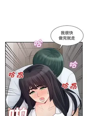 我的繼母是寡婦 1-52話[完結]_023013r
