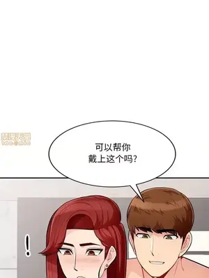 我的繼母是寡婦 1-52話[完結]_048008r