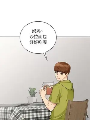 我的繼母是寡婦 1-52話[完結]_023015r