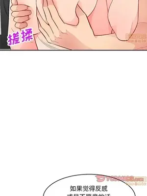 我的繼母是寡婦 1-52話[完結]_048010r