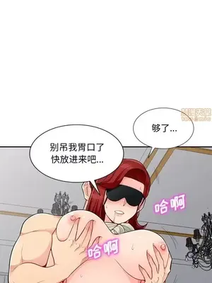 我的繼母是寡婦 1-52話[完結]_048011r