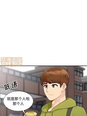 我的繼母是寡婦 1-52話[完結]_024001r