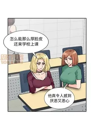 我的繼母是寡婦 1-52話[完結]_024003r