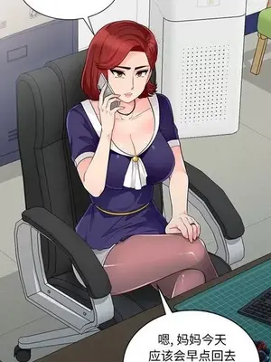 我的繼母是寡婦 1-52話[完結]_024006r