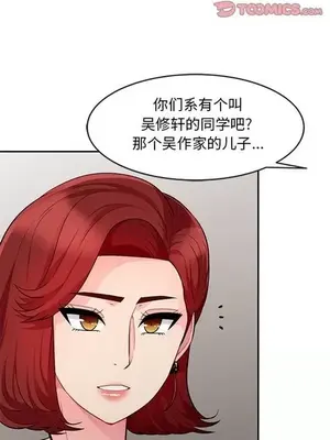 我的繼母是寡婦 1-52話[完結]_024008r