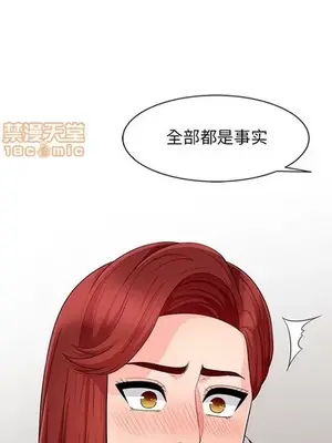 我的繼母是寡婦 1-52話[完結]_024011r