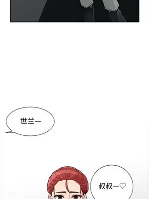 我的繼母是寡婦 1-52話[完結]_024014r