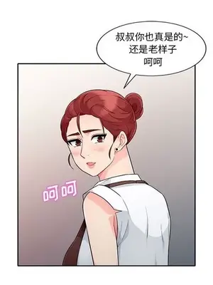 我的繼母是寡婦 1-52話[完結]_024016r