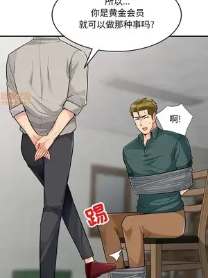 我的繼母是寡婦 1-52話[完結]_049004r