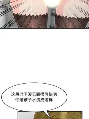 我的繼母是寡婦 1-52話[完結]_024018r