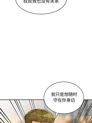 我的繼母是寡婦 1-52話[完結]_024020r