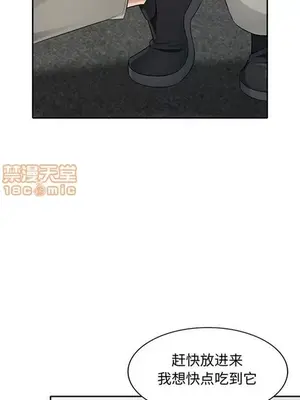 我的繼母是寡婦 1-52話[完結]_025001r