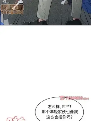 我的繼母是寡婦 1-52話[完結]_025003r