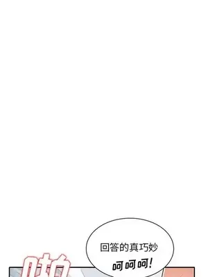 我的繼母是寡婦 1-52話[完結]_025004r