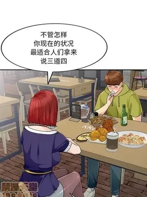 我的繼母是寡婦 1-52話[完結]_025008r