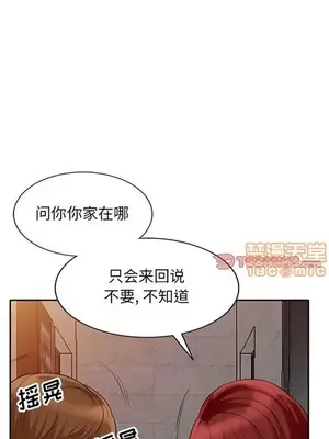 我的繼母是寡婦 1-52話[完結]_025010r