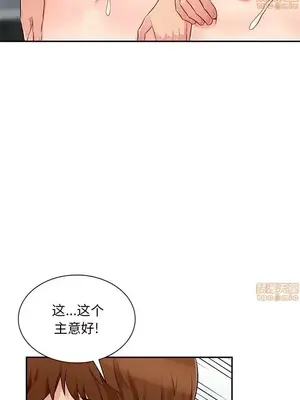 我的繼母是寡婦 1-52話[完結]_049012r