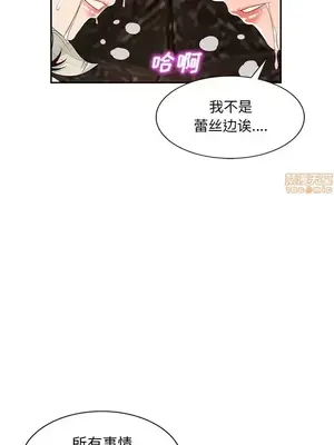 我的繼母是寡婦 1-52話[完結]_049013r