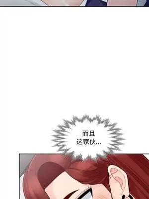 我的繼母是寡婦 1-52話[完結]_025015r