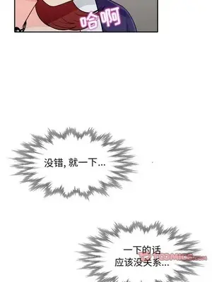 我的繼母是寡婦 1-52話[完結]_025020r