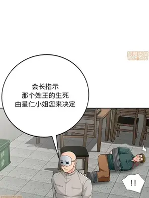我的繼母是寡婦 1-52話[完結]_049018r