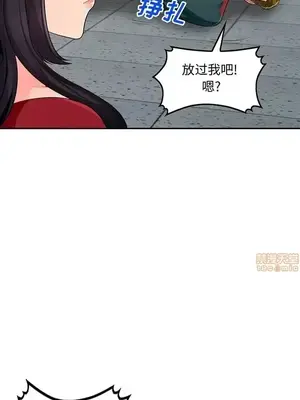 我的繼母是寡婦 1-52話[完結]_050001r