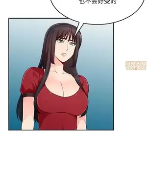 我的繼母是寡婦 1-52話[完結]_050003r