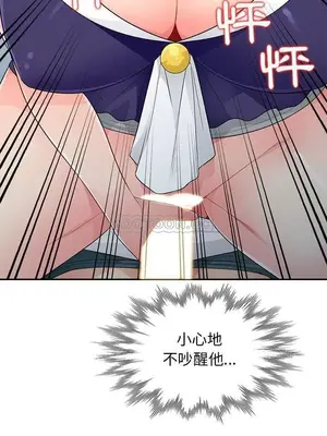 我的繼母是寡婦 1-52話[完結]_026007