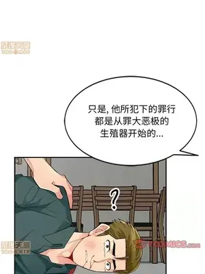 我的繼母是寡婦 1-52話[完結]_050004r