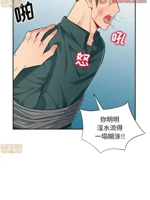 我的繼母是寡婦 1-52話[完結]_050005r