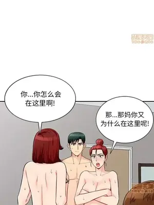 我的繼母是寡婦 1-52話[完結]_050013r
