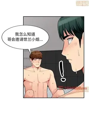 我的繼母是寡婦 1-52話[完結]_050014r