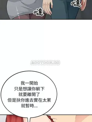我的繼母是寡婦 1-52話[完結]_026019