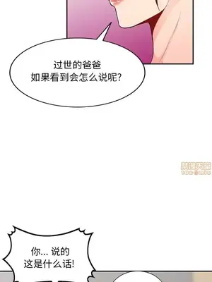 我的繼母是寡婦 1-52話[完結]_050015r