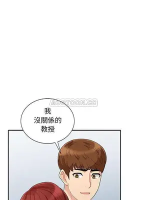 我的繼母是寡婦 1-52話[完結]_026020