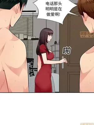 我的繼母是寡婦 1-52話[完結]_050017r