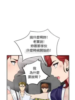 我的繼母是寡婦 1-52話[完結]_027003