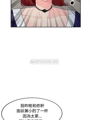 我的繼母是寡婦 1-52話[完結]_027007