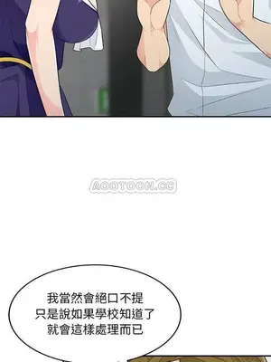 我的繼母是寡婦 1-52話[完結]_027009