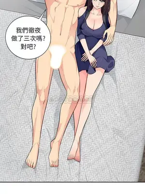 我的繼母是寡婦 1-52話[完結]_027013