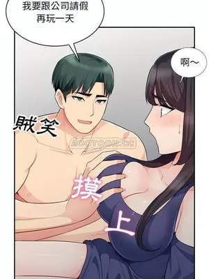 我的繼母是寡婦 1-52話[完結]_027014