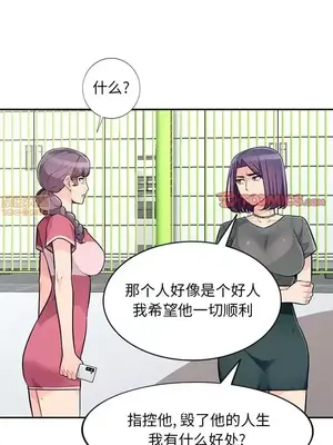 我的繼母是寡婦 1-52話[完結]_051012r