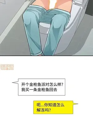 我的繼母是寡婦 1-52話[完結]_051014r