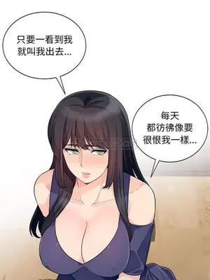 我的繼母是寡婦 1-52話[完結]_027019