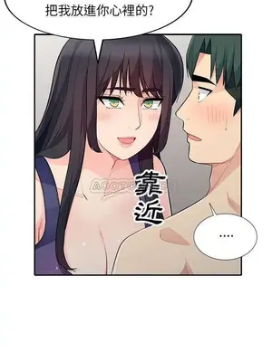 我的繼母是寡婦 1-52話[完結]_027020