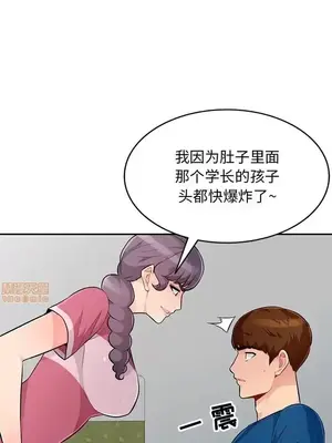 我的繼母是寡婦 1-52話[完結]_051017r