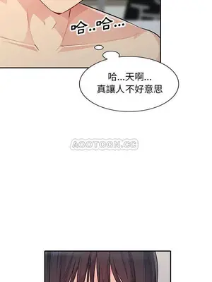 我的繼母是寡婦 1-52話[完結]_028001
