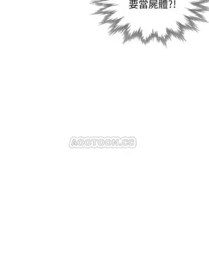 我的繼母是寡婦 1-52話[完結]_028002