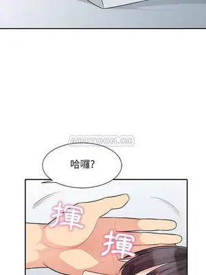 我的繼母是寡婦 1-52話[完結]_028003