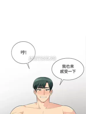 我的繼母是寡婦 1-52話[完結]_028010